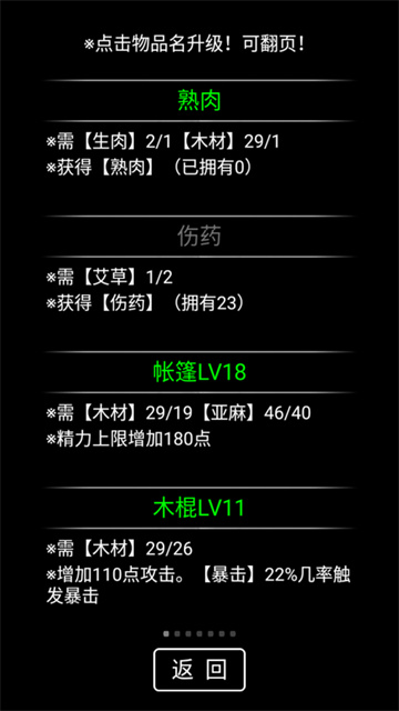 流浪日记截图1