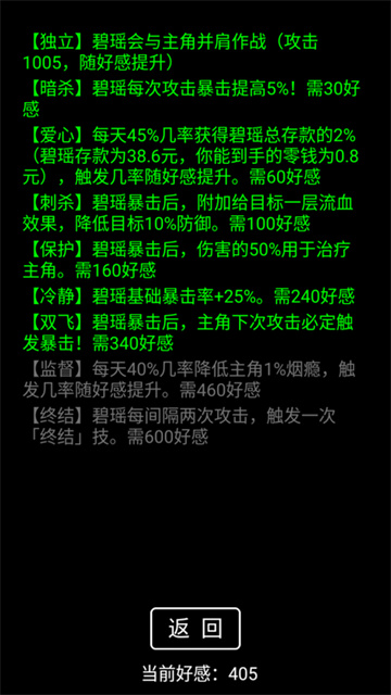流浪日记截图3