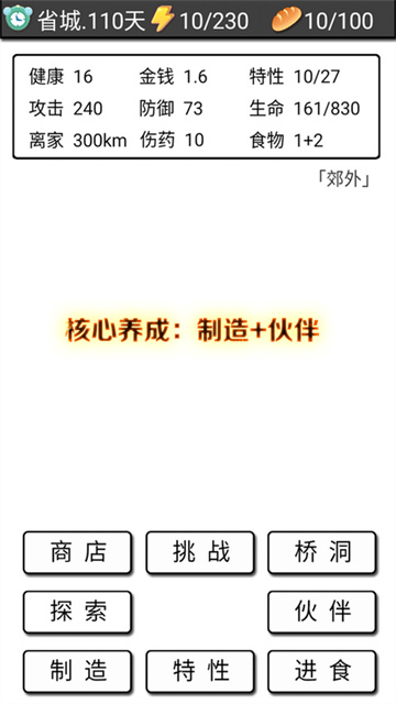 流浪日记截图4