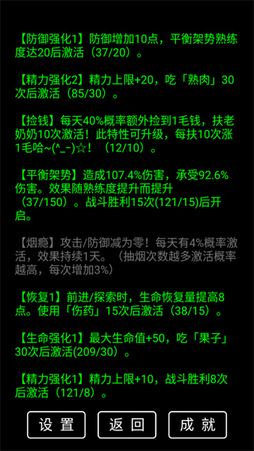 流浪日记截图5