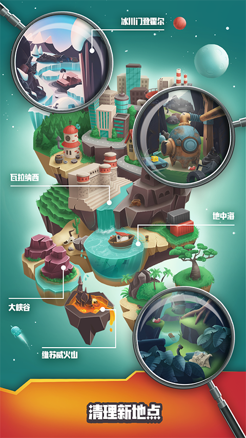 垃圾大亨免广告截图3