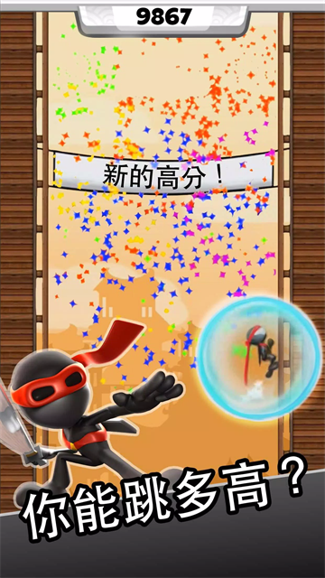 跳跃忍者最新版截图5