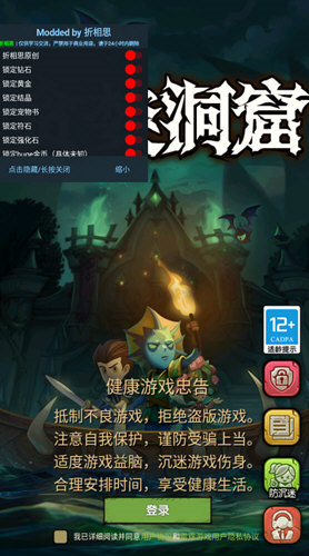 贪婪洞窟无限钻石和金币版截图1