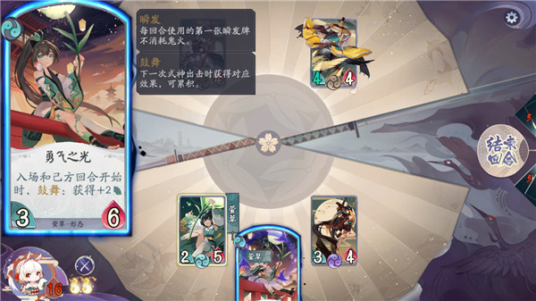 阴阳师：百闻牌