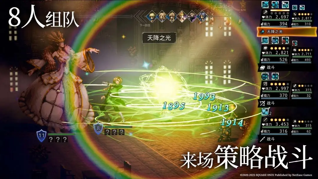 歧路旅人:大陆的霸者