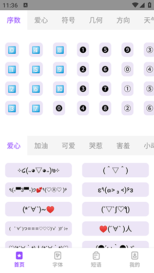 个性昵称生成器