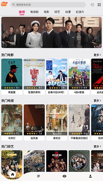 真不卡电视直播截图1