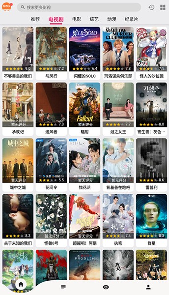 真不卡电视直播截图4