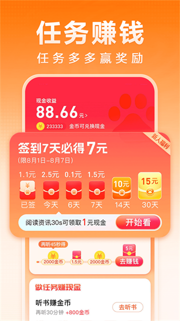 百度畅听版截图1