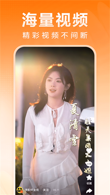 百度畅听版截图3