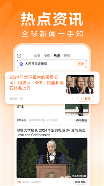 百度畅听版截图4