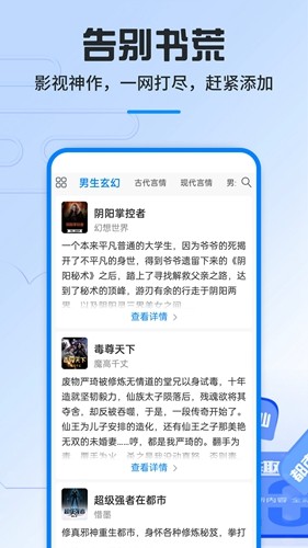 笔趣阁无广告纯净版截图2