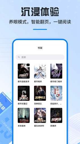 笔趣阁无广告纯净版截图4