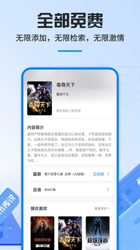 笔趣阁无广告纯净版截图3
