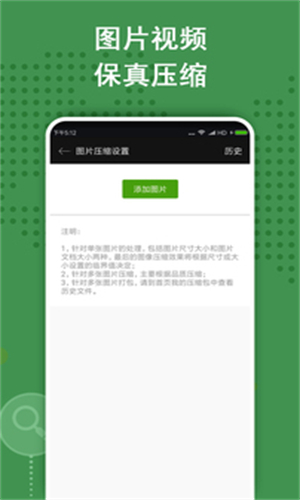 Zarchiver老版截图2