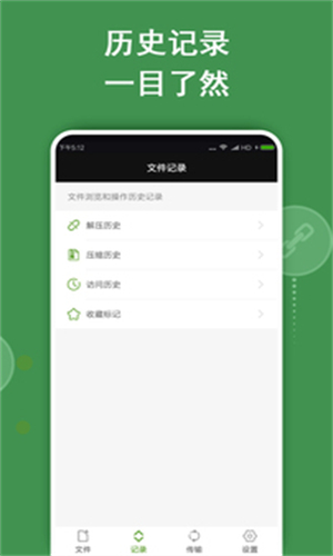 Zarchiver老版截图3