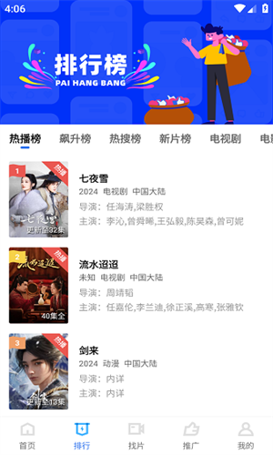 蜗牛视频最新版截图2