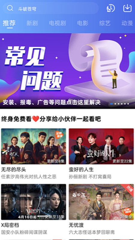 蜗牛视频最新版截图3
