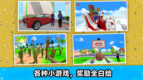 像素城市大乱斗