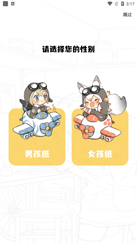 漫画星无广告版截图1