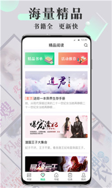 海棠书屋免费自由阅读器安卓版截图1