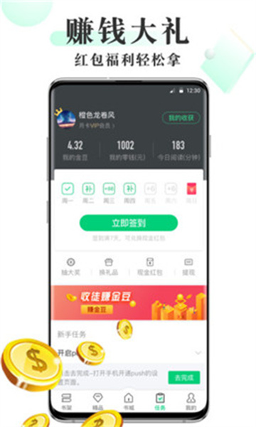 海棠书屋免费自由阅读器安卓版截图3