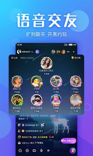 软天空安卓版截图1