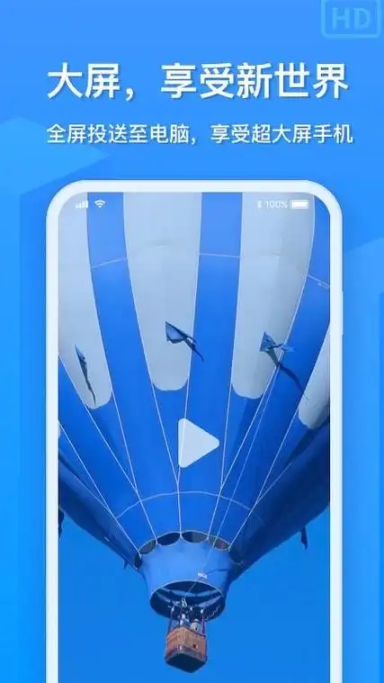 软天空安卓版截图2