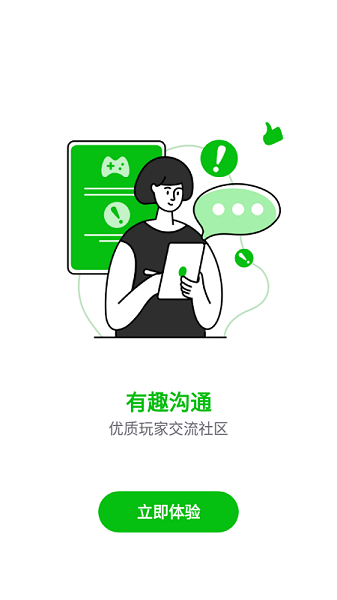 7233游戏盒最新版截图2