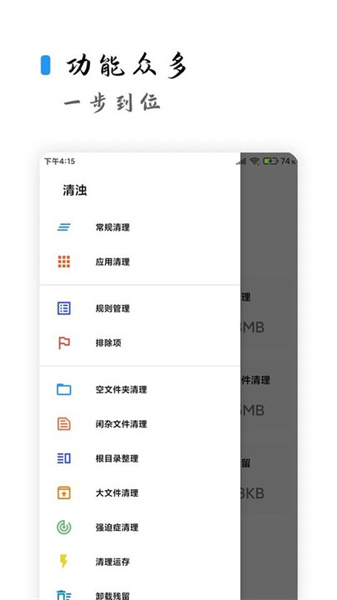 清浊手机版截图4