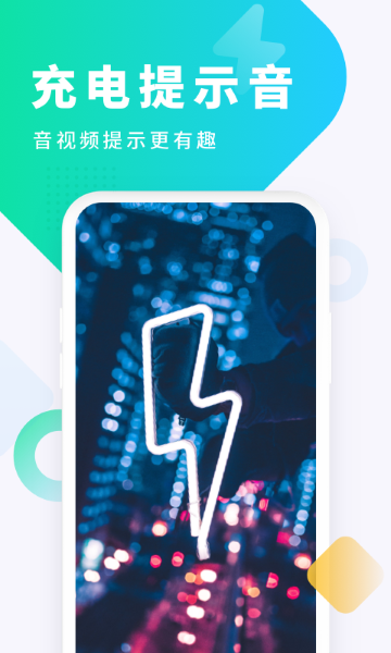 酷狗铃声免费版截图3