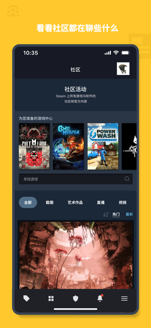 Steam手机版截图3