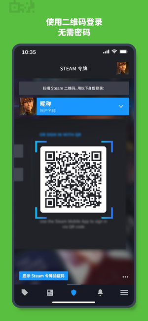 Steam手机版截图1