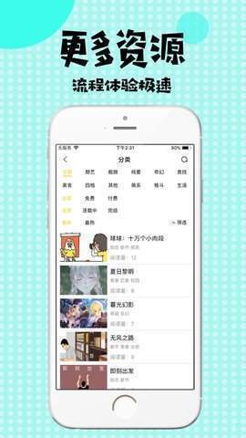 b次元截图2