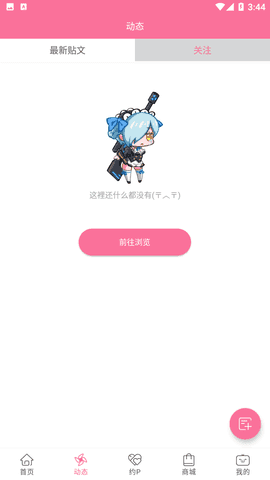 b次元截图3