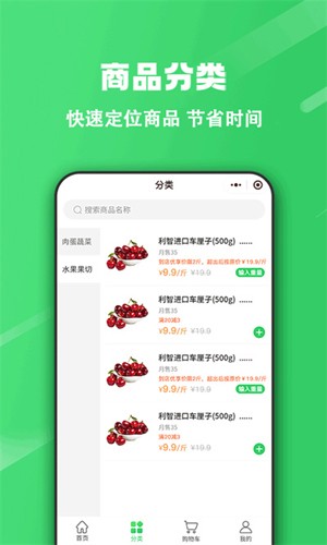 胖柚app截图3