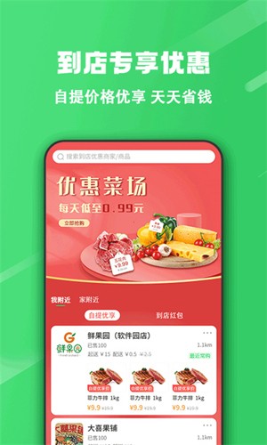 胖柚app截图2