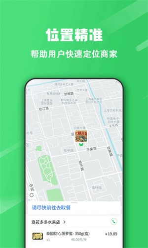 胖柚app截图4
