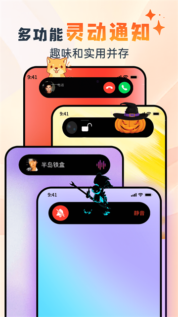 灵动坞app截图1