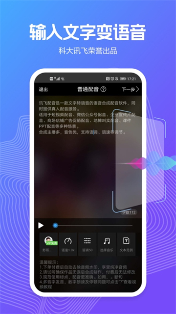 配音阁截图4