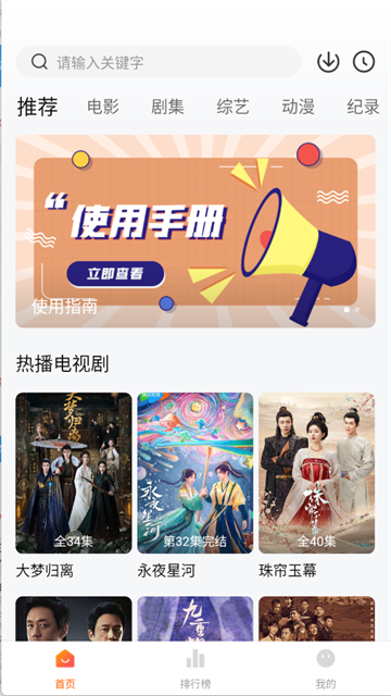 追剧达人App截图1