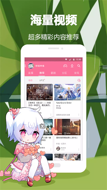 哔哩哔哩概念版截图1