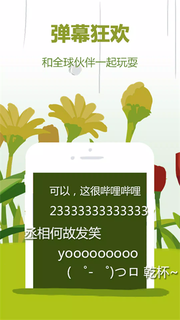 哔哩哔哩概念版截图3