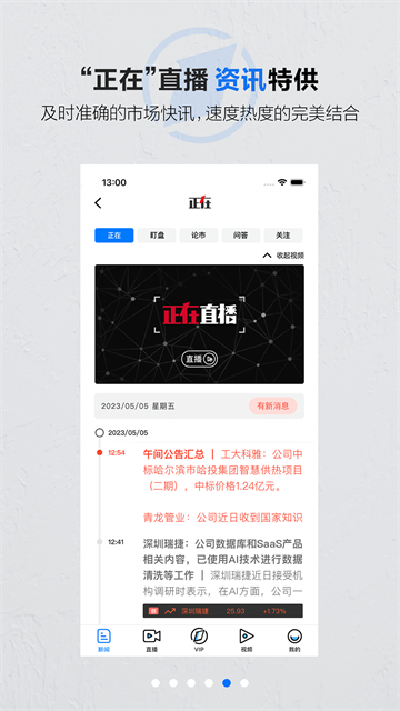 第一财经截图1