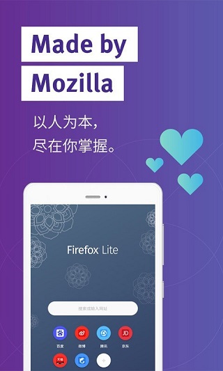 Firefox Lite截图3
