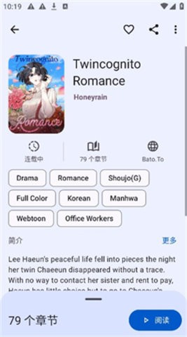 kotatsu漫画纯净版截图2
