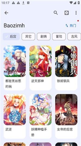 kotatsu漫画纯净版截图1