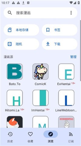 kotatsu漫画纯净版截图4