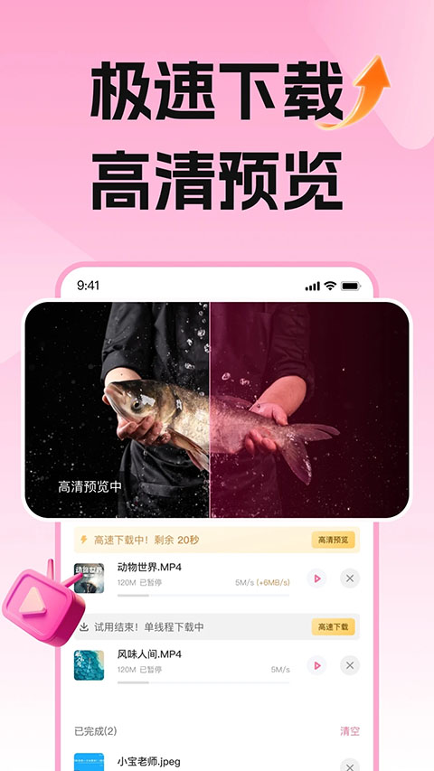 磁力宅app截图1