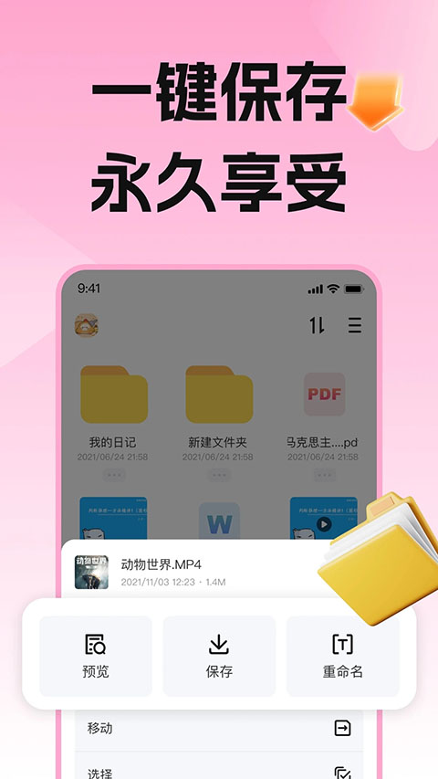 磁力宅app截图2